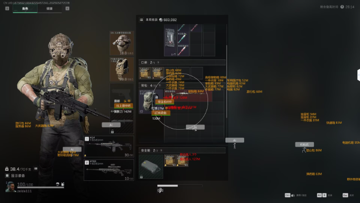 三角洲透视科技(免费) - 高清显示敌位｜稳定低延迟